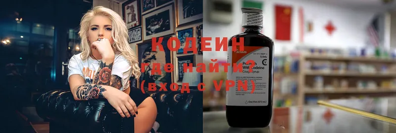 Кодеиновый сироп Lean напиток Lean (лин)  Цоци-Юрт 