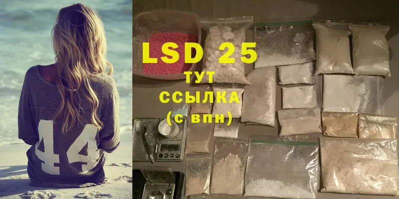 LSD-25 экстази кислота  купить наркотики сайты  Цоци-Юрт 