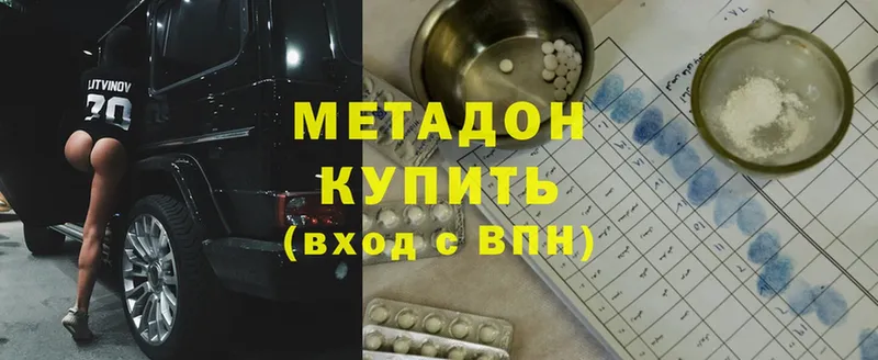 Метадон мёд  Цоци-Юрт 