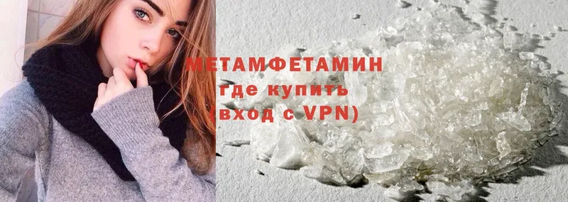 Метамфетамин Methamphetamine  Цоци-Юрт 